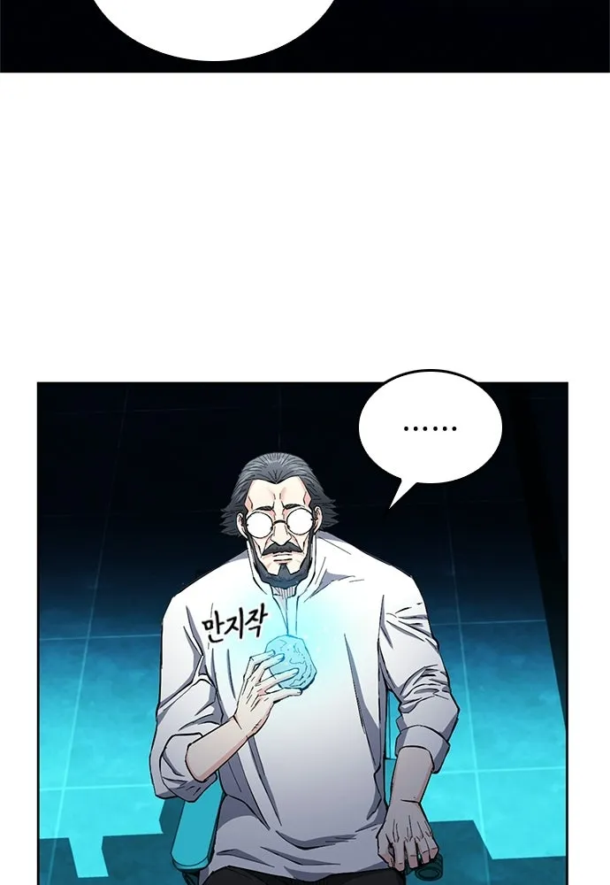 ดรูอิดแห่งสถานีโซล ตอนที่ 66 รูปที่ 94