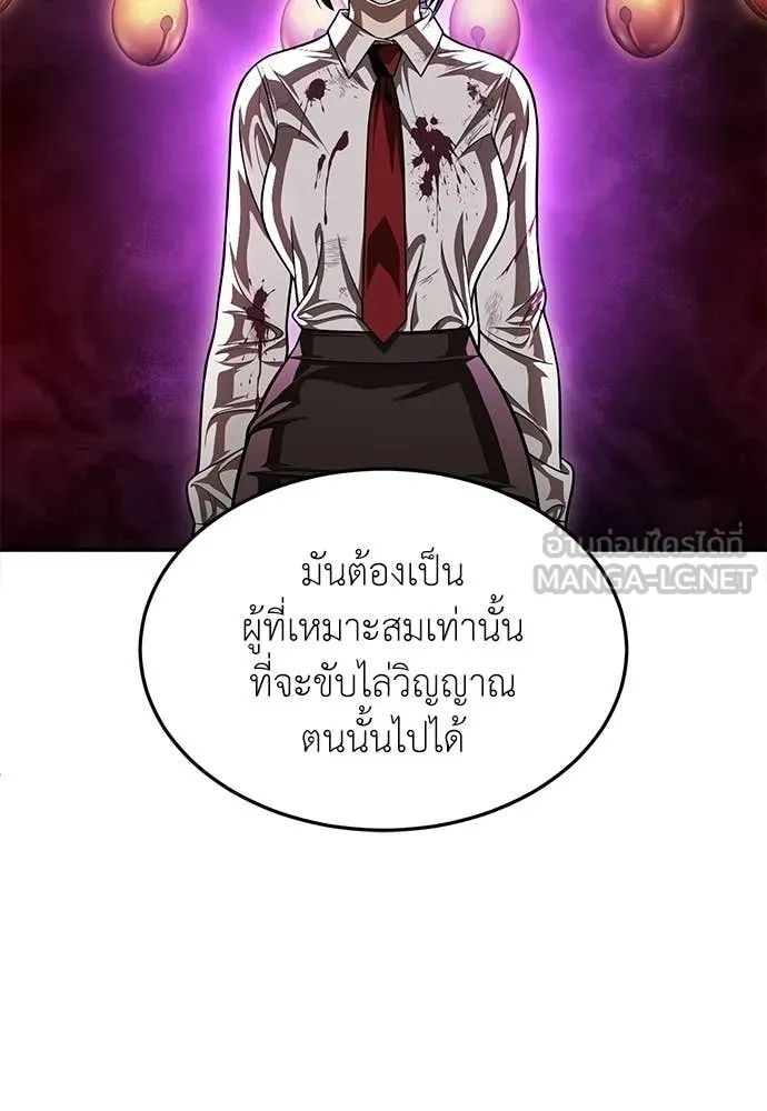 สนามเด็กล่า ตอนที่ 65 รูปที่ 122
