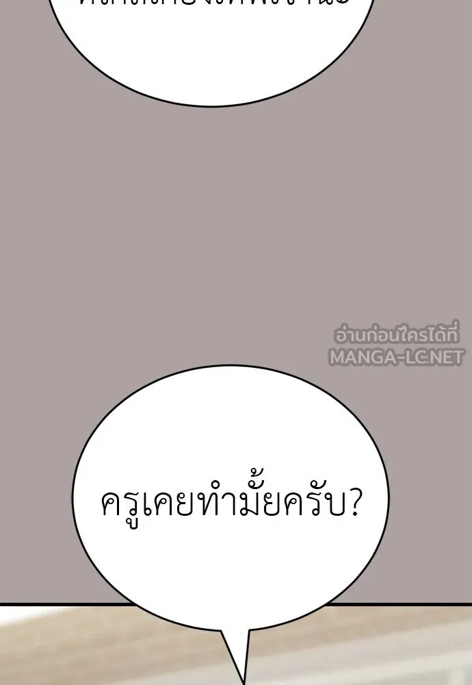 ยมราชลงทัณฑ์ ตอนที่ 54 รูปที่ 30