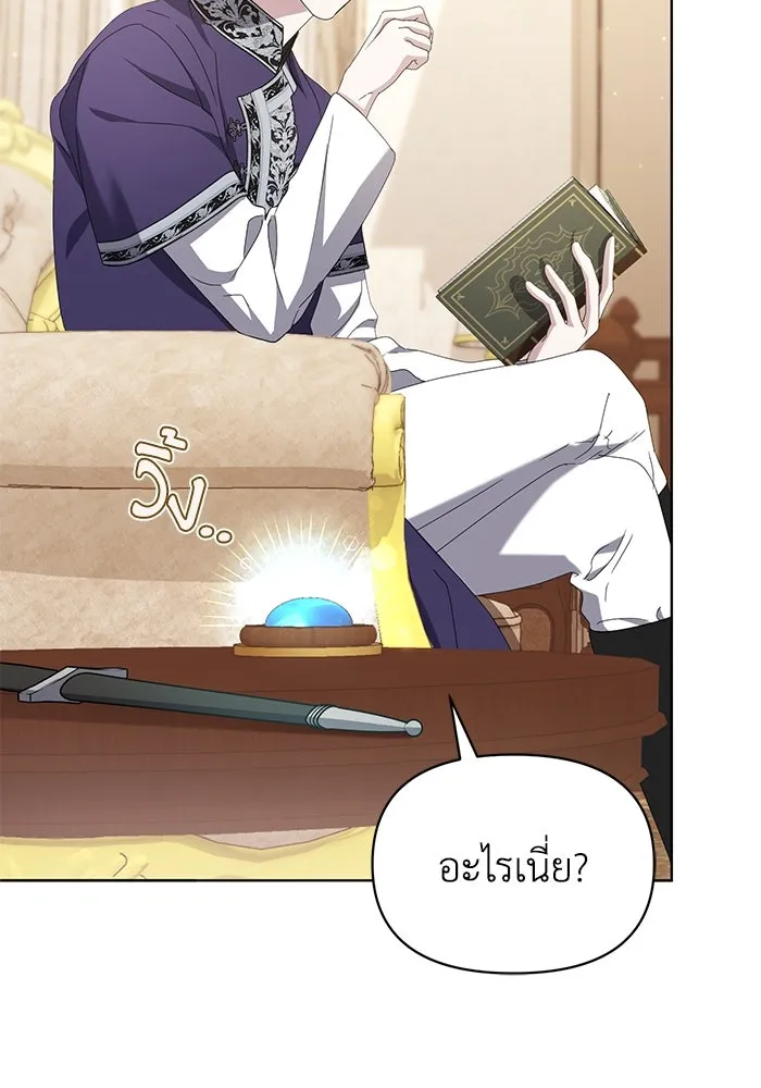 ชีวิตใหม่ในตระกูลมือสังหาร ตอนที่ 61 รูปที่ 4