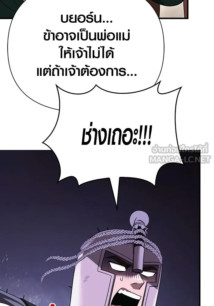 เอาชีวิตรอดในเกมฉบับคนเถื่อน ตอนที่ 40 รูปที่ 135