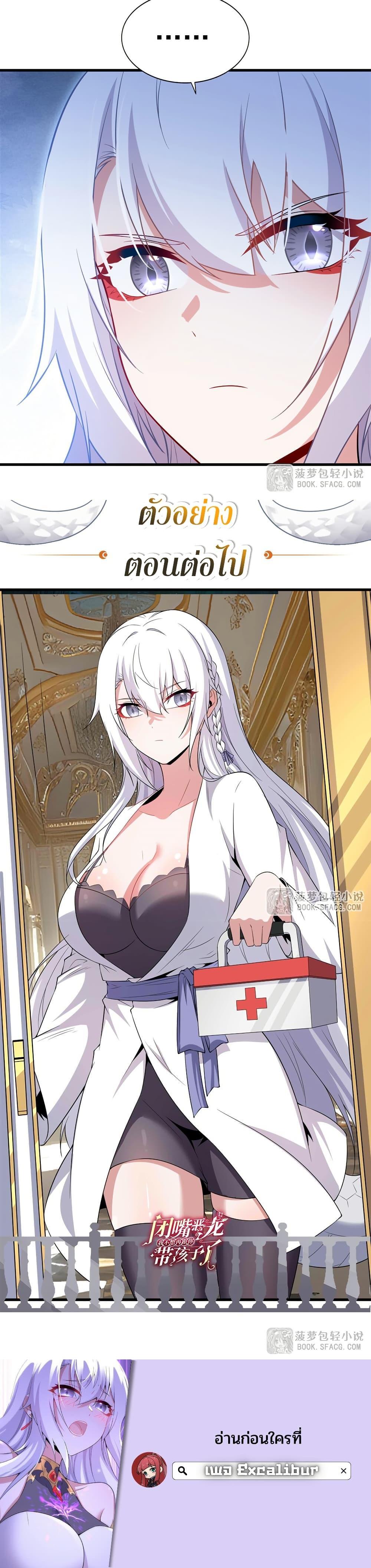 Manga-lc-com อ่านมังงะ อ่านการ์ตูน ออนไลน์ ฟรี Shut Up, Evil Dragon, I Don’t Want to Raise a Child With You Anymore ตอนที่ 1 2 3 4 5 6 7 8 9 10 11 12 13 14 ฟรี ไม่มีโฆษณา Manga-lc - อ่าน มังงะ อ่าน การ์ตูน ออนไลน์ อ่านมังงะ ฟรี