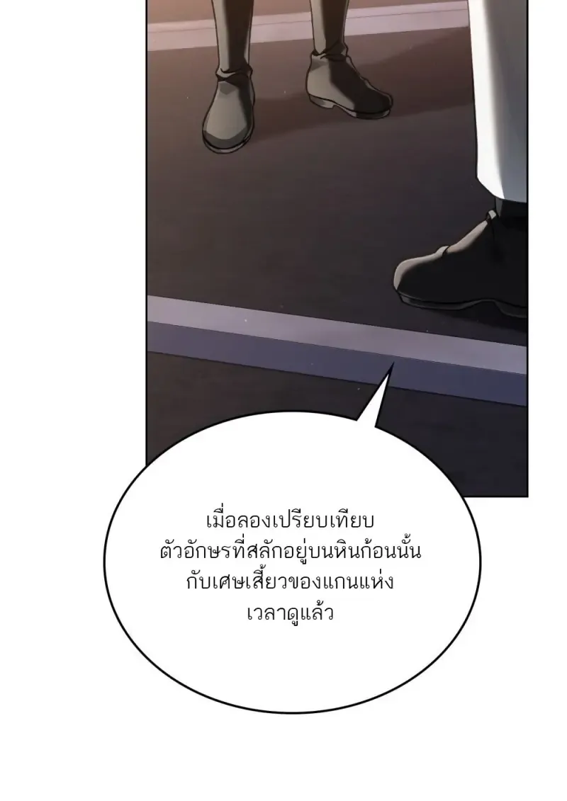 Reborn as the Enemy Prince เก_ดใหม_เป_นเจ_าชายในประเทศศ_ตร_ ตอนที่ ตอนที่ 97 รูปที่ 86