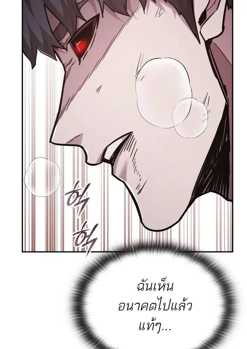 Subscribed To The Transcendental Channels แค_กดส_บตะไคร_ ก_ได_พล_งมาเฉยเลย ตอนที่ ตอนที่ 87 รูปที่ 115