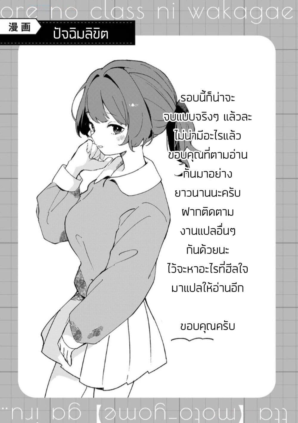 Manga-lc-com อ่านมังงะ อ่านการ์ตูน ออนไลน์ ฟรี Ore no Class ni Wakagaetta Motoyome ga Iru ตอนที่ 1 2 3 4 5 6 7 8 9 10 11 12 13 14 ฟรี ไม่มีโฆษณา Manga-lc - อ่าน มังงะ อ่าน การ์ตูน ออนไลน์ อ่านมังงะ ฟรี