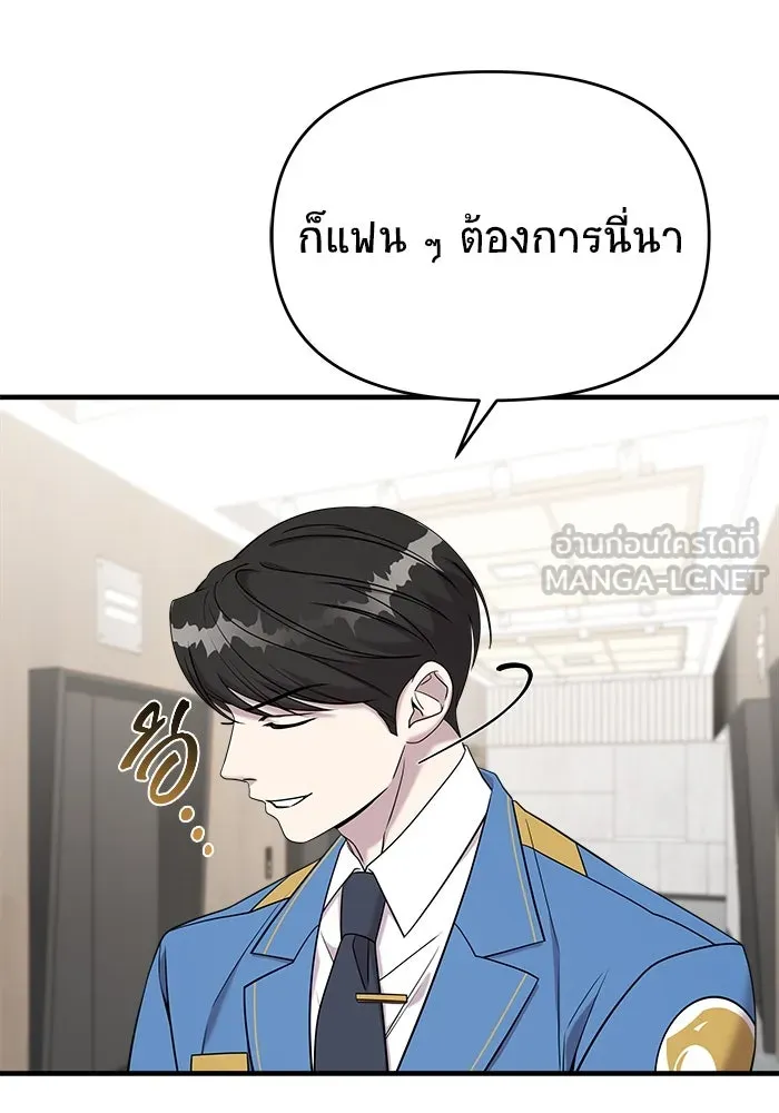 วายร้ายก็อยากมีรัก ตอนที่ 12 รูปที่ 27