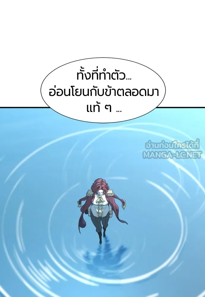 ยอดสถาปนิกผู้พิทักษ์อาณาจักร ตอนที่ 140 รูปที่ 18