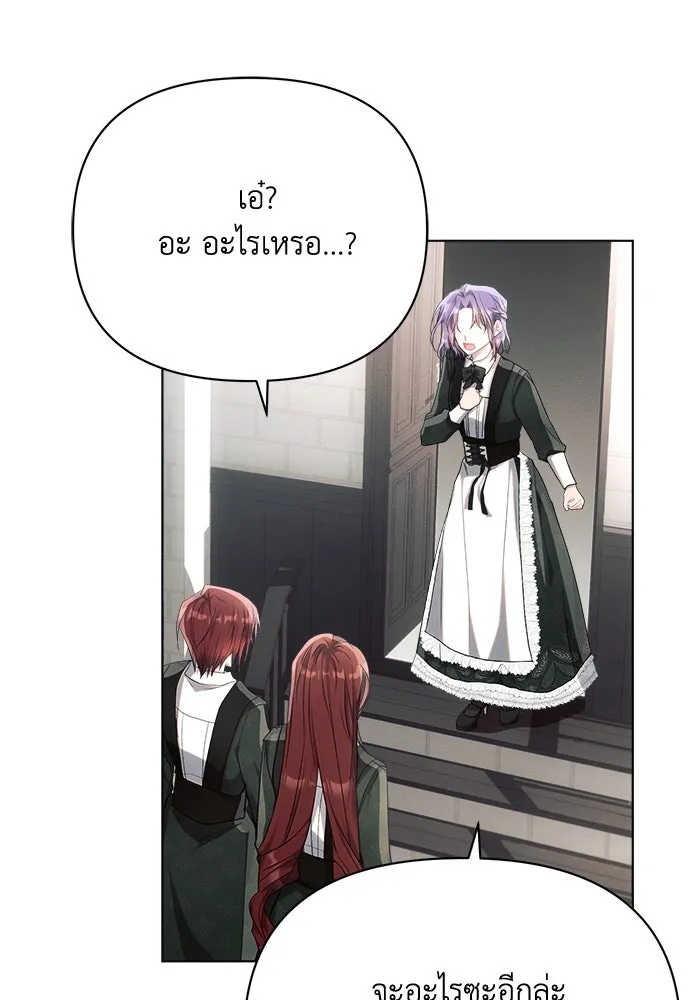 แอชสตาร์ต ตอนที่ 41 รูปที่ 62