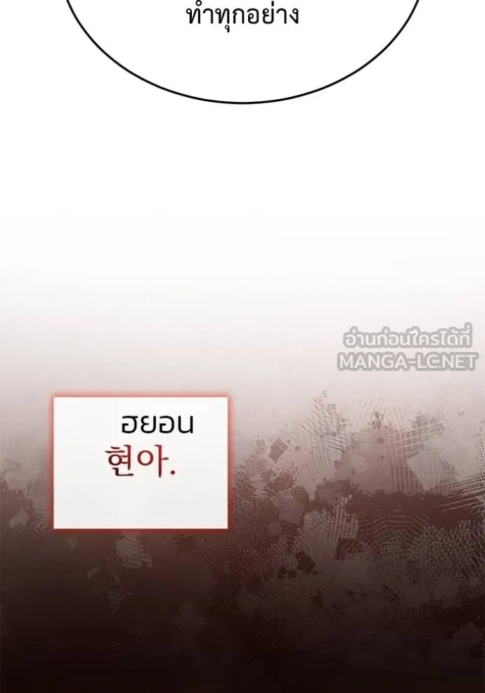 Regressor’s Life Aft ตอนที่ 63 รูปที่ 45