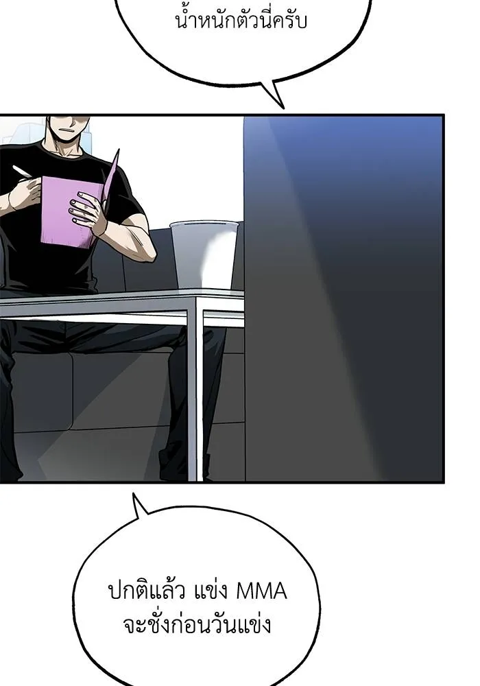 ราชาแห่งอ็อกทากอน ตอนที่ 10 รูปที่ 28