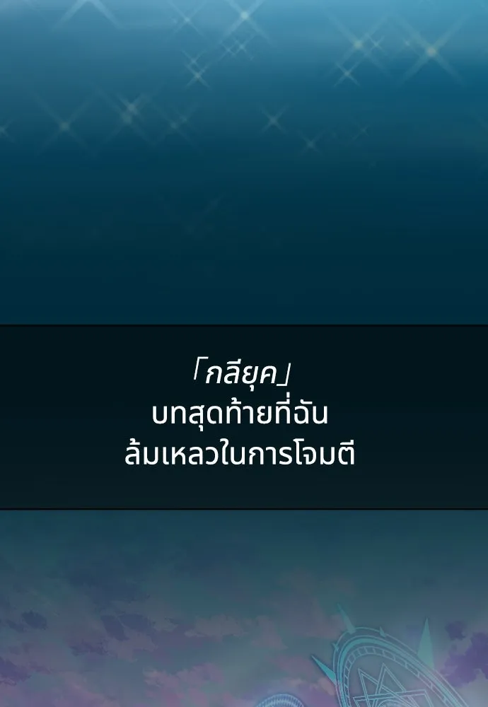 นักเล่นแร่แปรธาตุสายเปย์ ตอนที่ 1 รูปที่ 58
