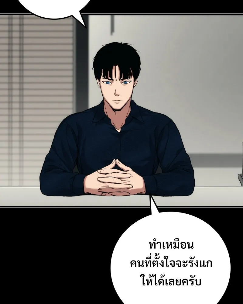 บอกมาค่าตัวเท่าไหร่ ตอนที่ 21 รูปที่ 263