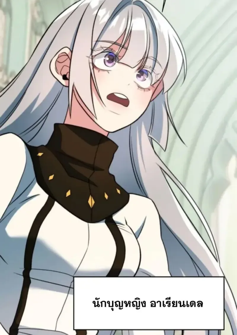 Archmage Transcending Through Regression ตอนที่ ตอนที่ 155 รูปที่ 83