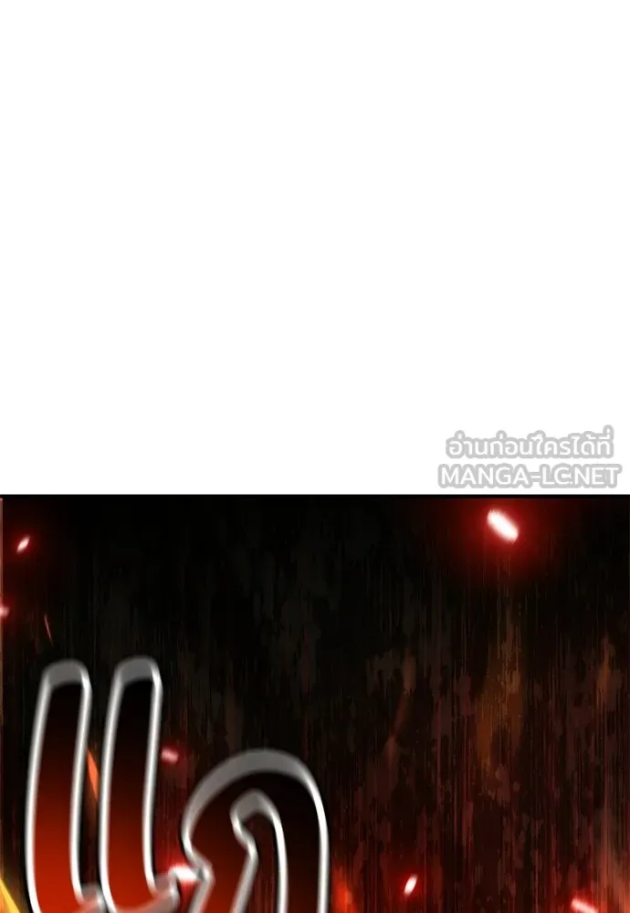 ไอ้เพลเยอร์นั่น ฉันฆ่ามันเอง ตอนที่ 89 รูปที่ 33