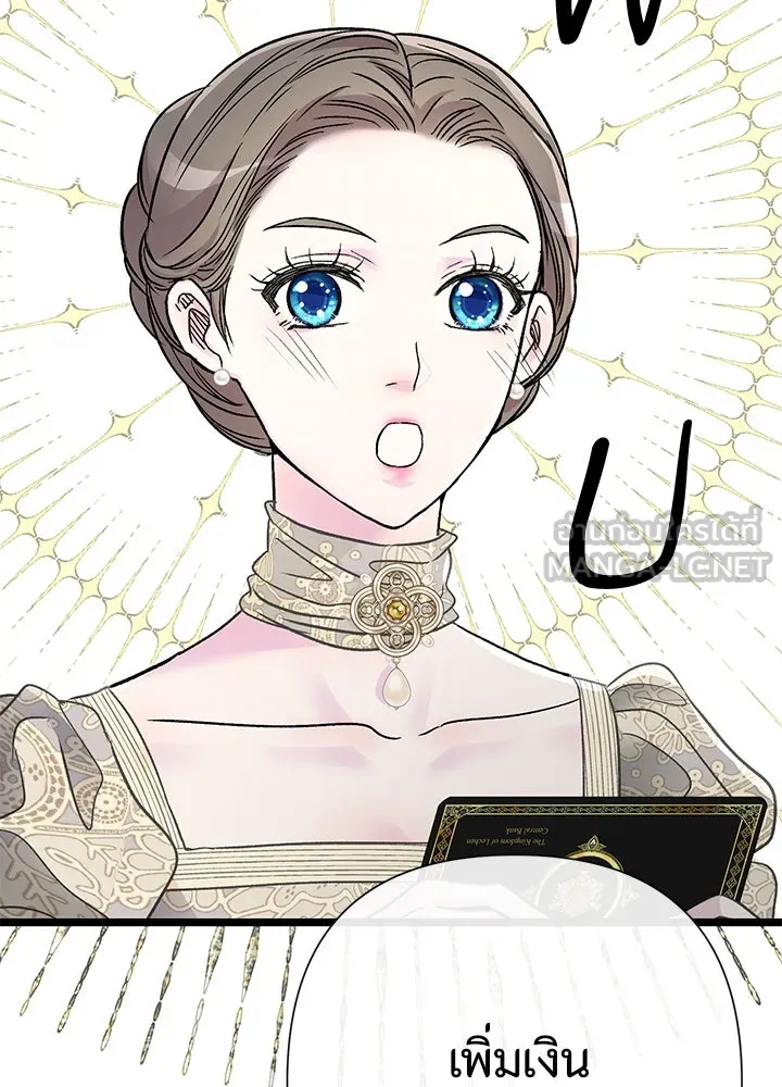 องค์ชายผู้อื้อฉาว ตอนที่ 73 รูปที่ 18