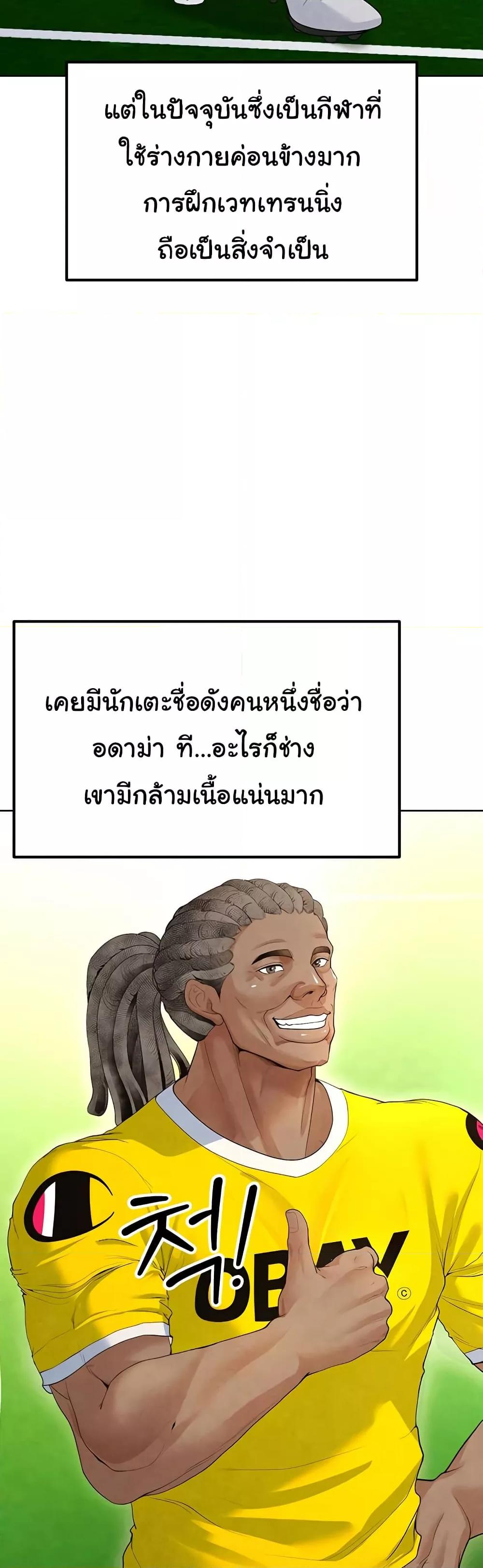 Doujin-Lc- อ่าน โดจิน มังฮวา เกาหลี ญี่ปุ่น จีน แปลไทย The Hottie’s Good at Football ตอนที่ 1 2 3 4 5 6 7 8 9 10 11 12 13 14 ฟรี ไม่มีโฆษณา อ่าน โดจิน Manhwa เกาหลี ญี่ปุ่น จีน เรามีครบ คัดมาให้เน้นๆ โดจิน 18+ รับประกันความฟินโดย  Doujin Lc