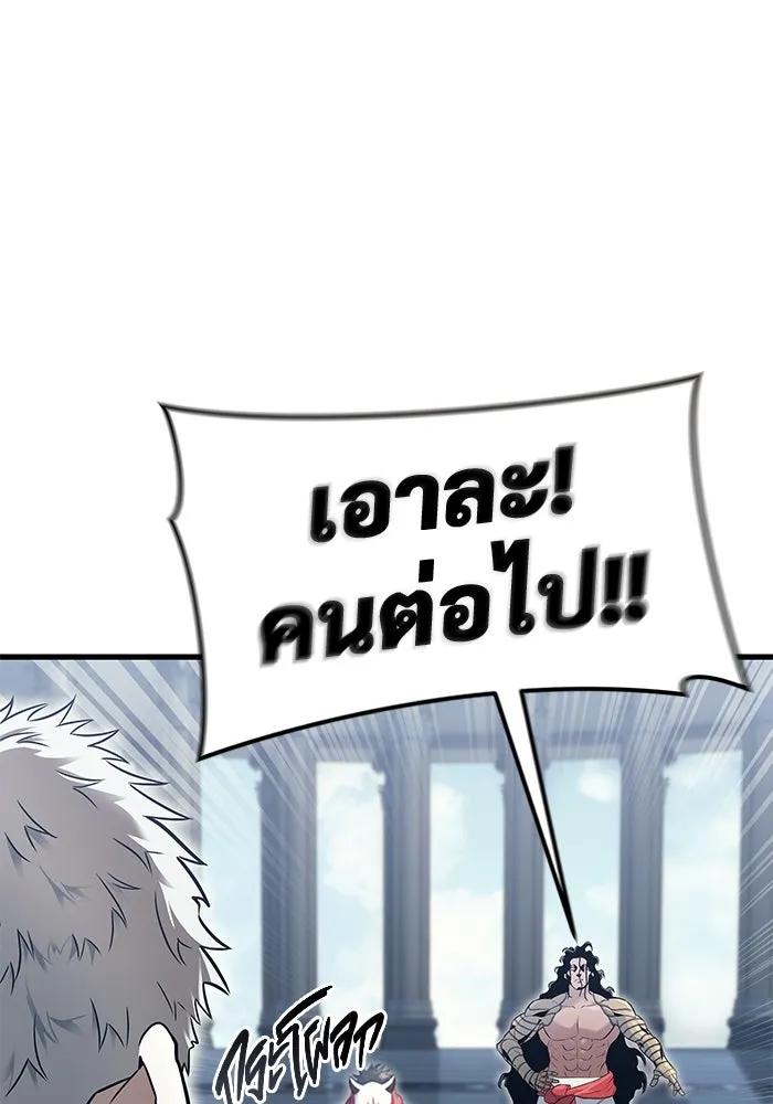 อูเร็ค มาซิโน่ ตอนที่ 5 การฝึกฝนประจำตำแหน่ง รูปที่ 154