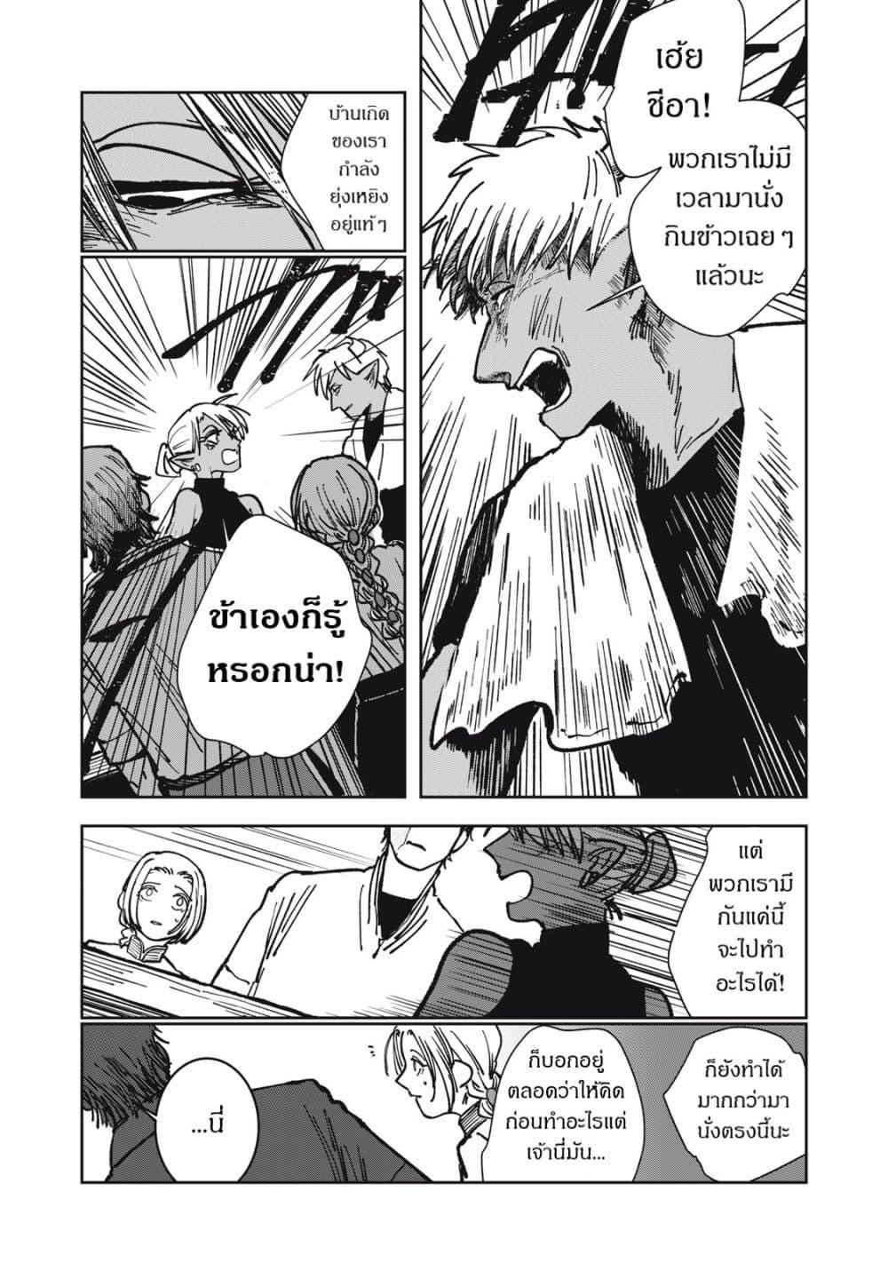 Manga-lc-com อ่านมังงะ อ่านการ์ตูน ออนไลน์ ฟรี Isekai Henkyo Meshi ตอนที่ 1 2 3 4 5 6 7 8 9 10 11 12 13 14 ฟรี ไม่มีโฆษณา Manga-lc - อ่าน มังงะ อ่าน การ์ตูน ออนไลน์ อ่านมังงะ ฟรี