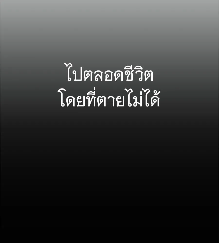 ถึกทนแทงก์แรงก์ C ตอนที่ 36 รูปที่ 62