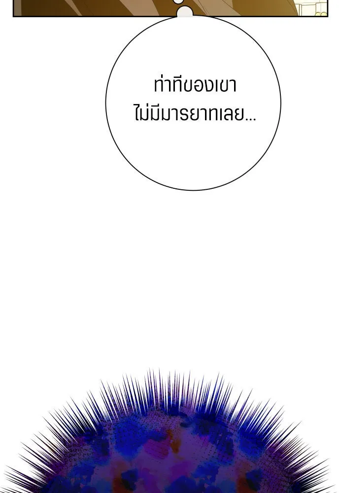 ชิงชีวิตพลิกลิขิตชะตา ตอนที่ 168. อาหารค่ำยามดึก(3) รูปที่ 112