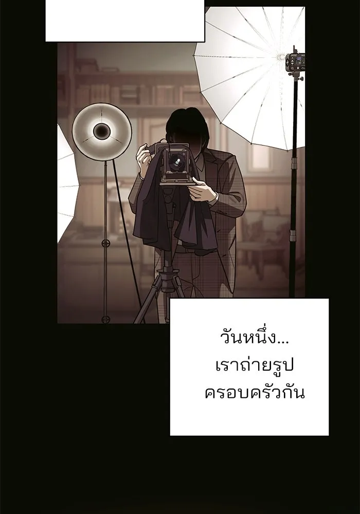 ความรักของอิซอบ ตอนที่ 12 รูปที่ 94