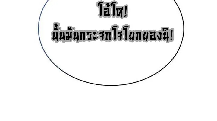 Part-Time Grim Reaper งานเสร_มของฉ_นค_อการเป_นม_จจ_ราช ตอนที่ ตอนที่ 11 รูปที่ 86