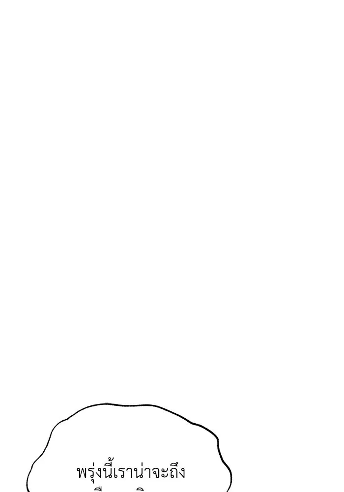 ชีวิตพลิกผันของลอร์ดผู้เกียจคร้าน ตอนที่ 56 การพบกันใหม่ รูปที่ 50