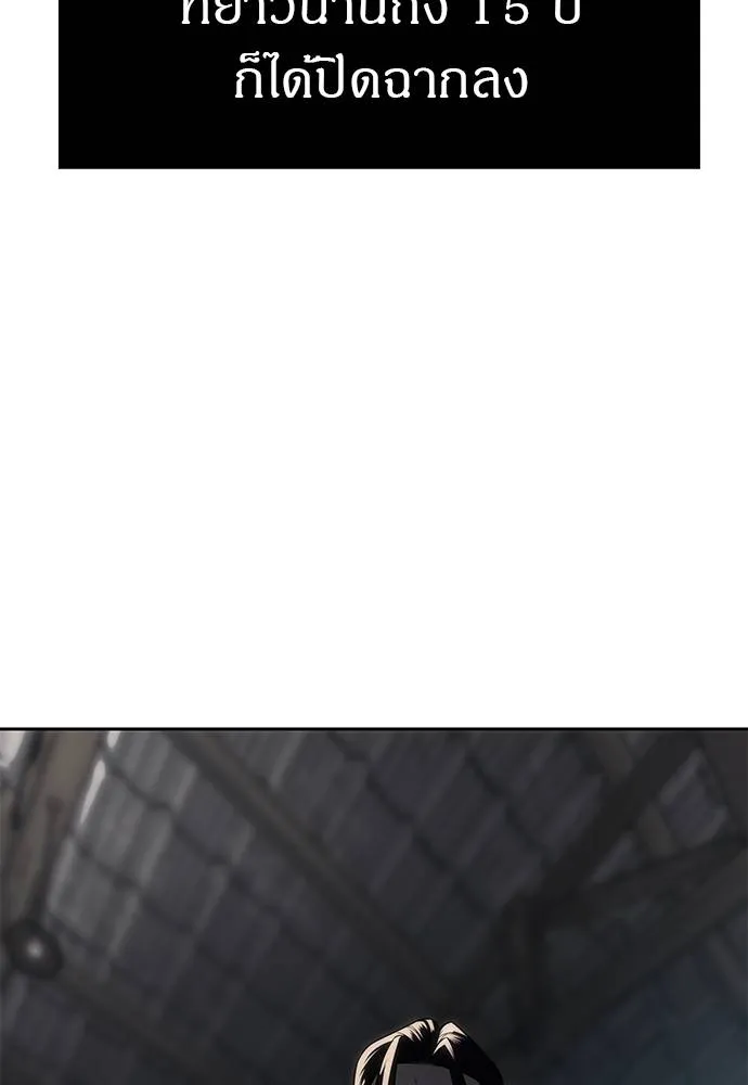 Undercover Chaebol ตอนที่ 82 รูปที่ 107