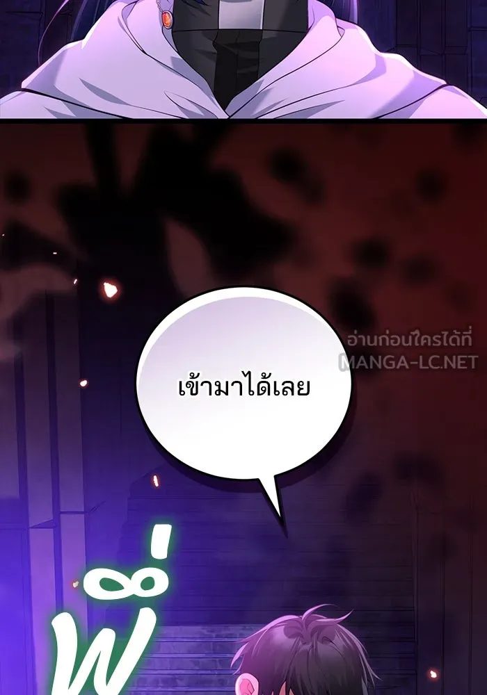 แผนหย่าสามีทรราช ตอนที่ 96 รูปที่ 51