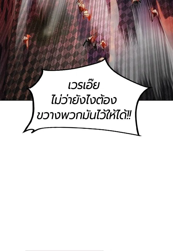 Jungle Juice ตอนที่ 127 รูปที่ 4