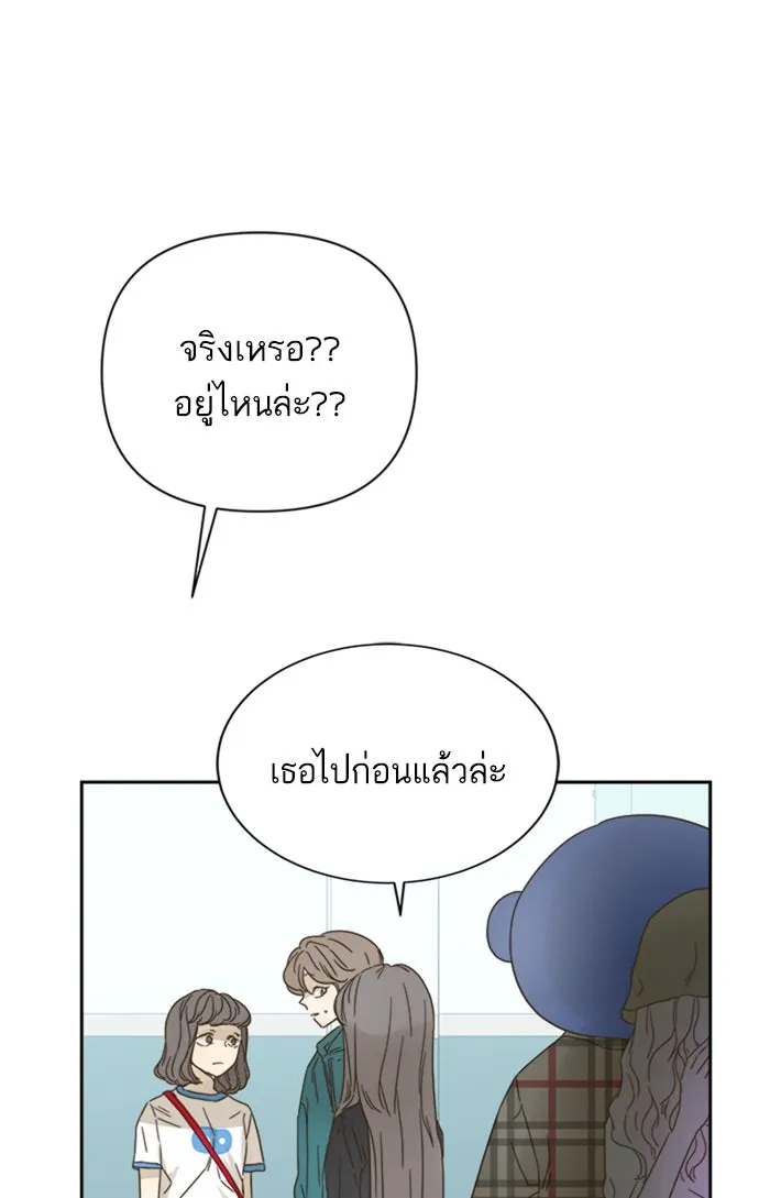 ฉันมันร้าย หรือเพราะโลกไม่น่ารัก ตอนที่ 69 รูปที่ 53