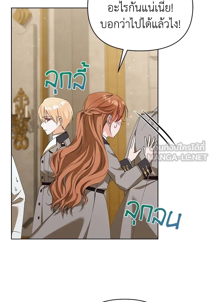 ชีวิตใหม่ในตระกูลมือสังหาร ตอนที่ 29 รูปที่ 81