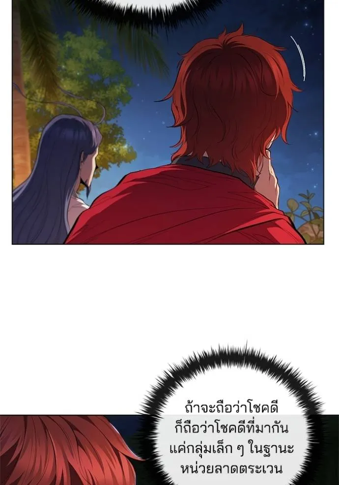 เกิดใหม่ในร่างดยุก ตอนที่ 71 รูปที่ 14