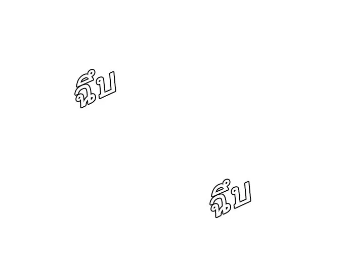 ยุคแห่งยอดมนุษย์ ตอนที่ 21 รูปที่ 29