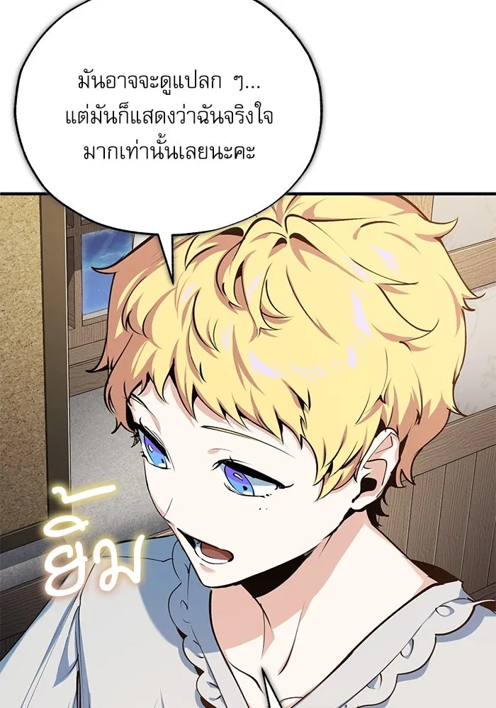 ศาสตราจารย์จำเป็นแห่งอะคาเดมี ตอนที่ 94 รูปที่ 20