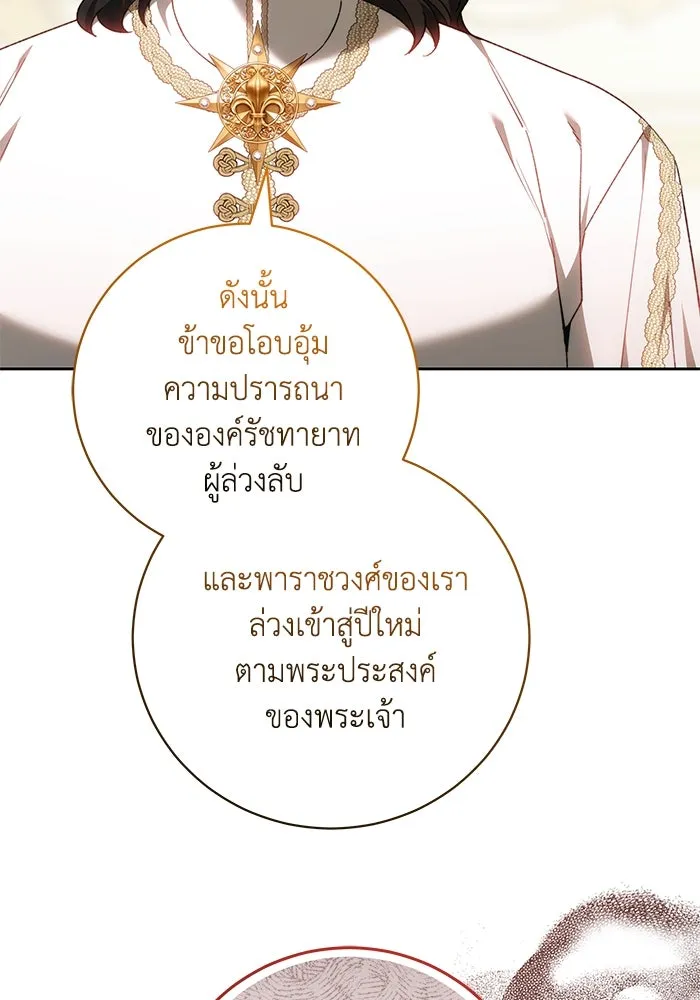 ย้อนเวลาพลิกชะตาทายาท ตอนที่ 64 รูปที่ 97