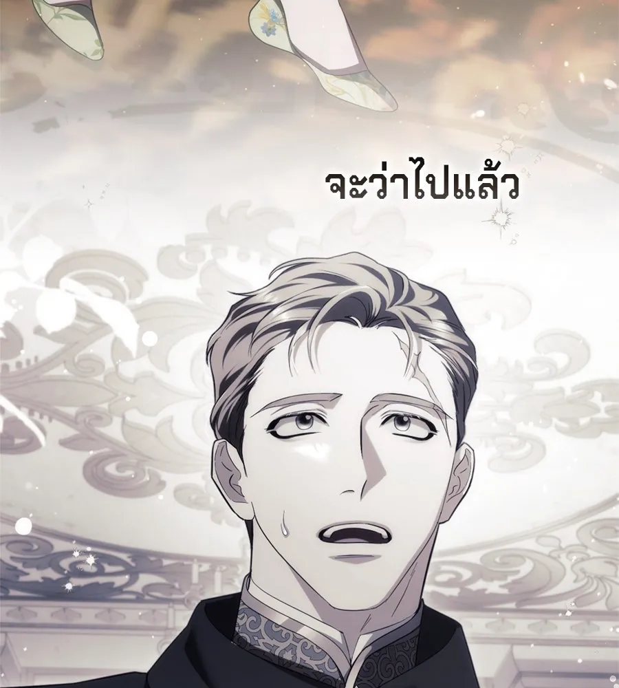 เบื้องหลังรอยยิ้มของเจ้าหญิง ตอนที่ 43 รูปที่ 94