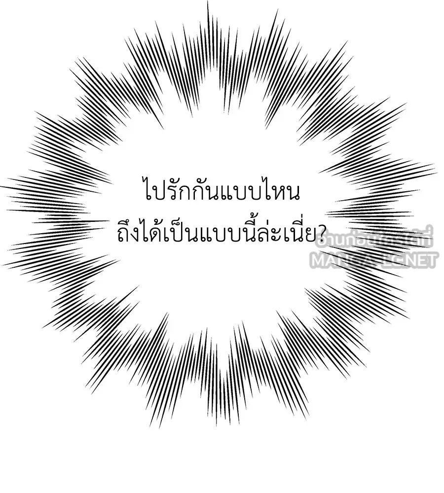 คิมหันต์นิรันดร ตอนที่ 16 รูปที่ 12