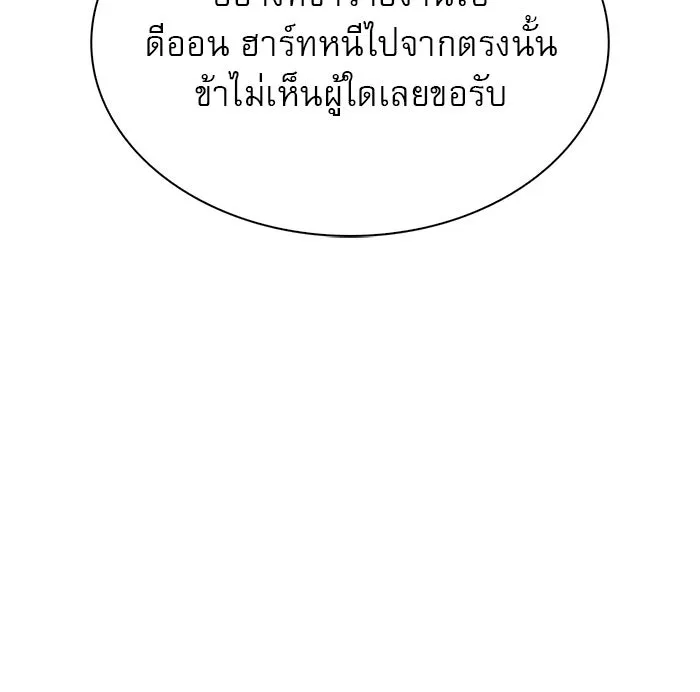 ผมไม่ได้เก่งอย่างที่คิด ตอนที่ 60 รูปที่ 119