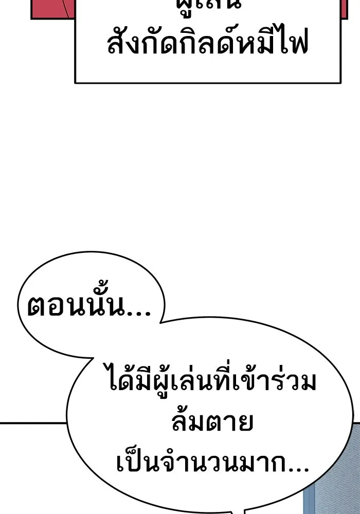 ยอดคนเลเวลทะลุ ตอนที่ 16 ฟรอซน่าเรด (2) รูปที่ 83