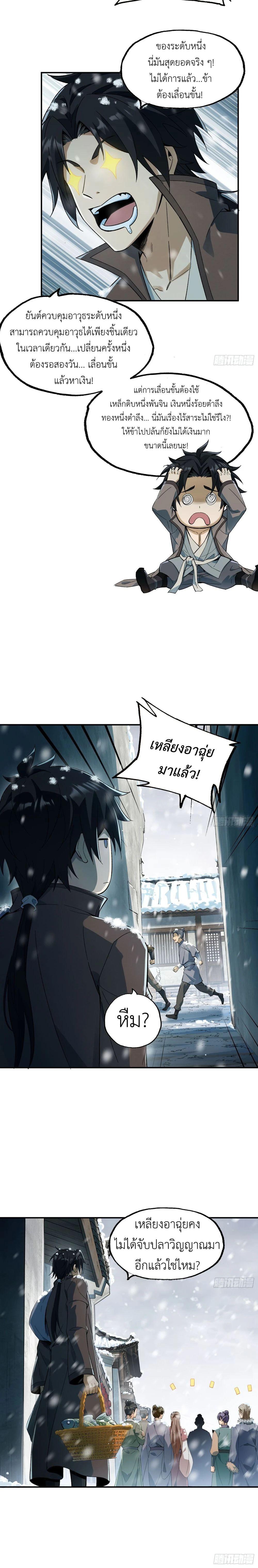 Manga-lc-com อ่านมังงะ อ่านการ์ตูน ออนไลน์ ฟรี The Taoist Master Is Going to Ascend ตอนที่ 1 2 3 4 5 6 7 8 9 10 11 12 13 14 ฟรี ไม่มีโฆษณา Manga-lc - อ่าน มังงะ อ่าน การ์ตูน ออนไลน์ อ่านมังงะ ฟรี