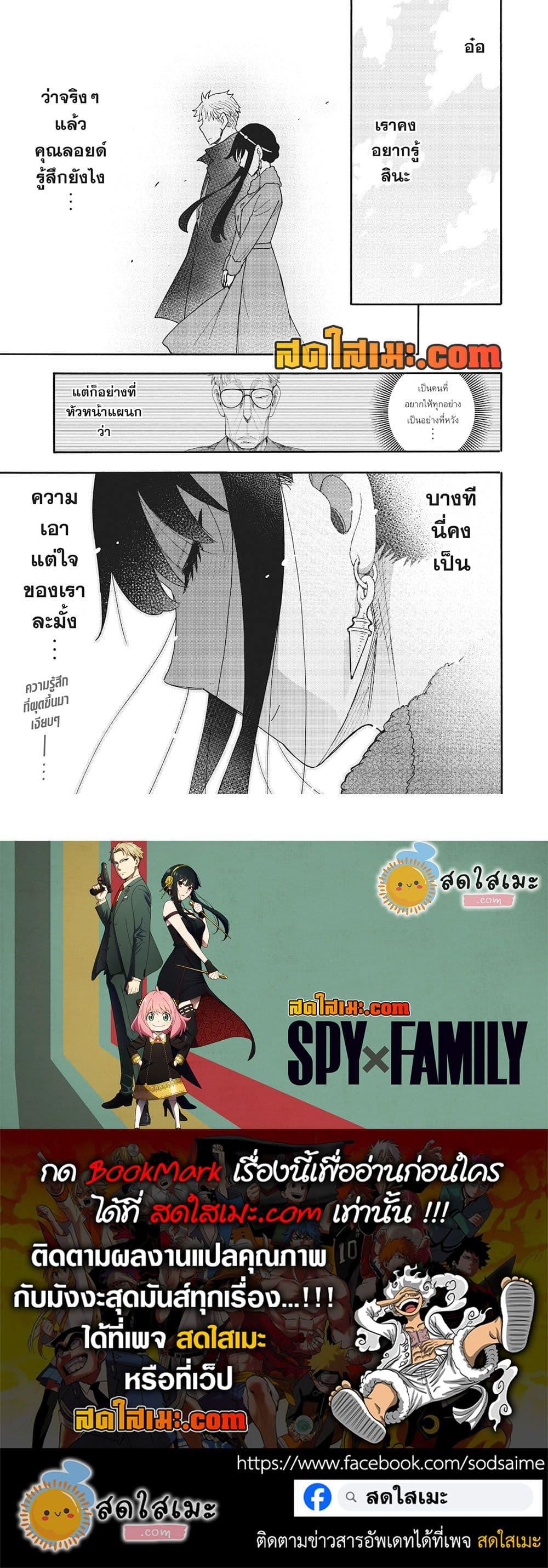 Manga-lc-com อ่านมังงะ อ่านการ์ตูน ออนไลน์ ฟรี Spy X Family ภารกิจลับครอบครัววายป่วง ตอนที่ 1 2 3 4 5 6 7 8 9 10 11 12 13 14 ฟรี ไม่มีโฆษณา Manga-lc - อ่าน มังงะ อ่าน การ์ตูน ออนไลน์ อ่านมังงะ ฟรี
