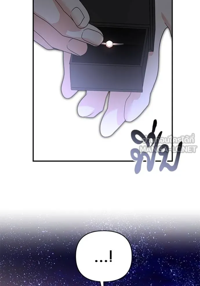 บุตรสาวของดยุก ตอนที่ 190 รูปที่ 50