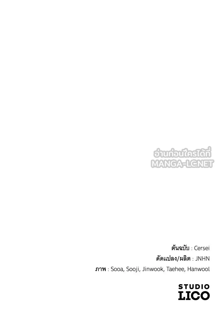 จำเลยหัวใจ ตอนที่ 83 รูปที่ 126