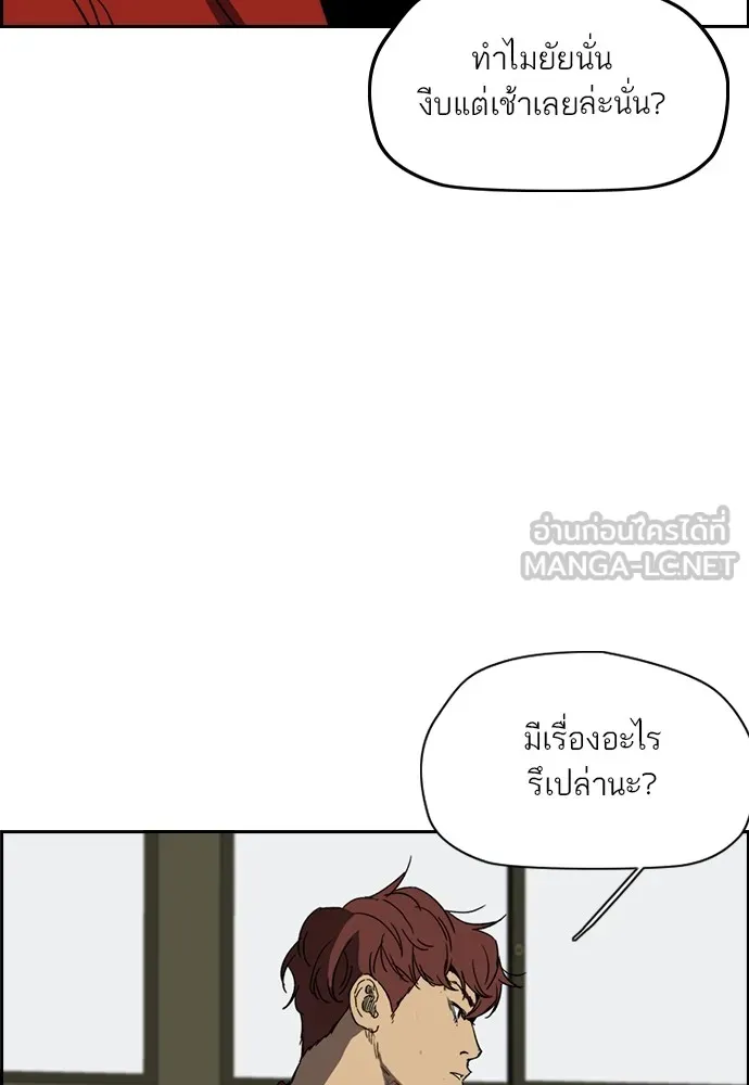 ปั่นสู้ฝันbrWind Breaker ตอนที่ 87 รูปที่ 21