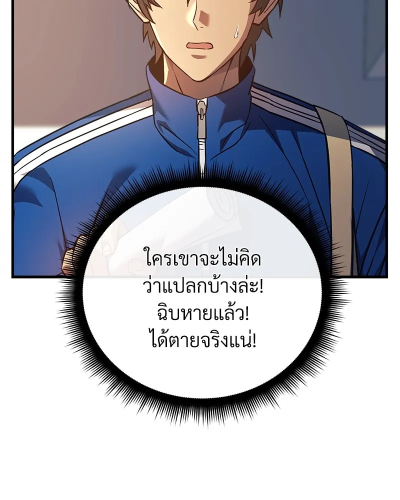 สัปดาห์นี้งดอัปตอนใหม่ ตอนที่ 7 รูปที่ 26