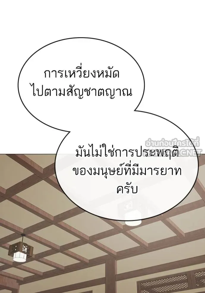 reality ตอนที่ 160 รูปที่ 72