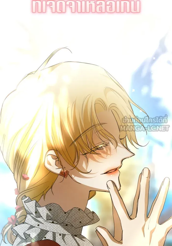 ชิงชีวิตพลิกลิขิตชะตา ตอนที่ 151. สตรีที่ชื่อไซคี โพลี รูปที่ 111