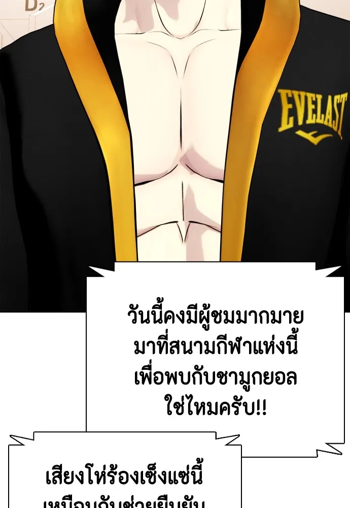 หมาหัวเน่าเก๋าเกินไป ตอนที่ 75 รูปที่ 71