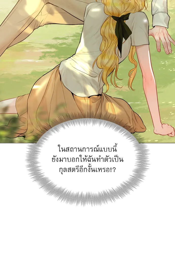 ถ้าไม่ร้อง ก็จงอ้อนวอนซะ ตอนที่ 33 รูปที่ 50